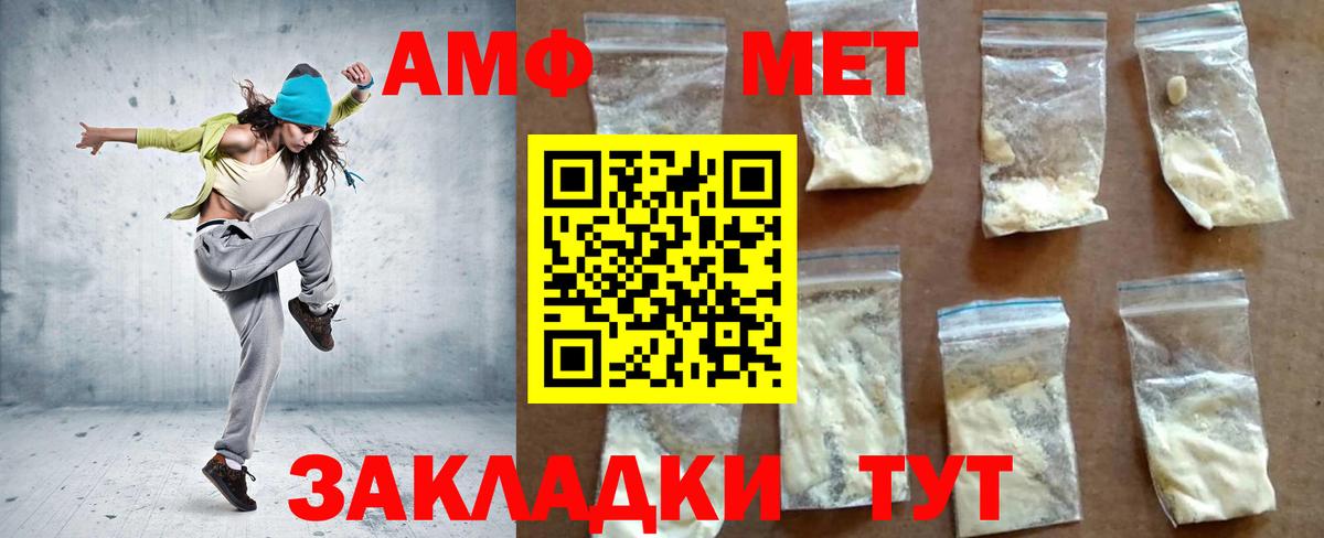 Amphetamine Розовый  Вход с VPN  Реж  Amphetamine Розовый 