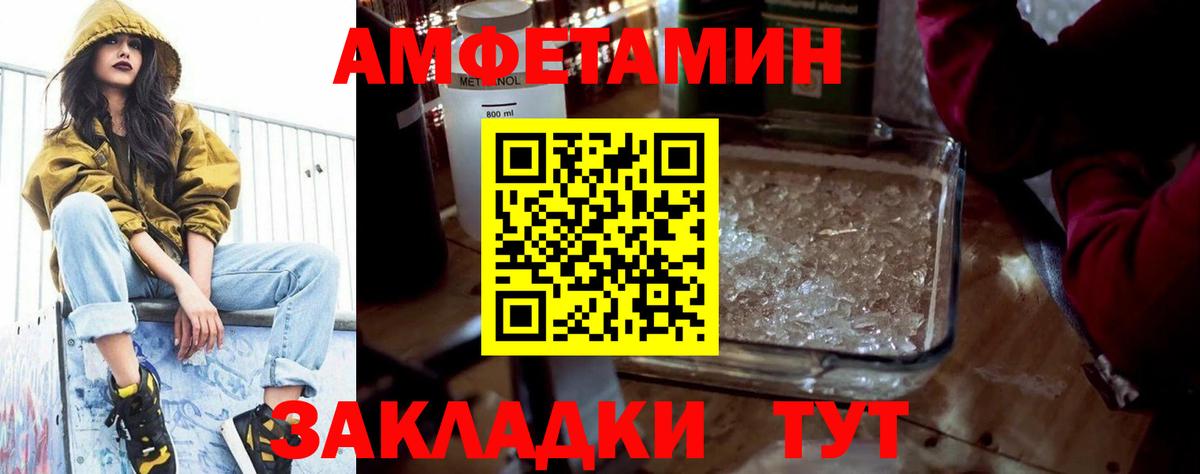 Амфетамин Розовый Реж