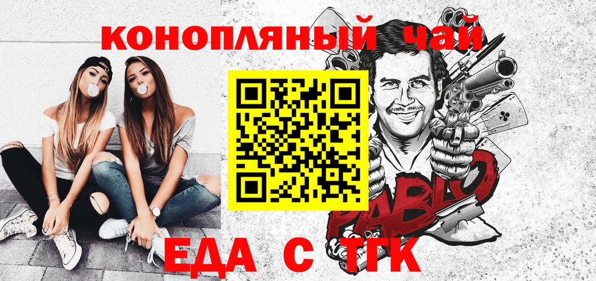 Реж  Cannafood конопля  Вход с VPN 
