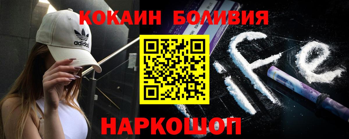 COCAIN Fish Scale  Cocaine VHQ  цены наркотик  Вход с VPN  Реж 