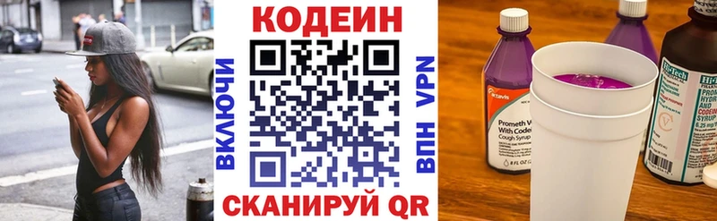 Codein Purple Drank  Реж 