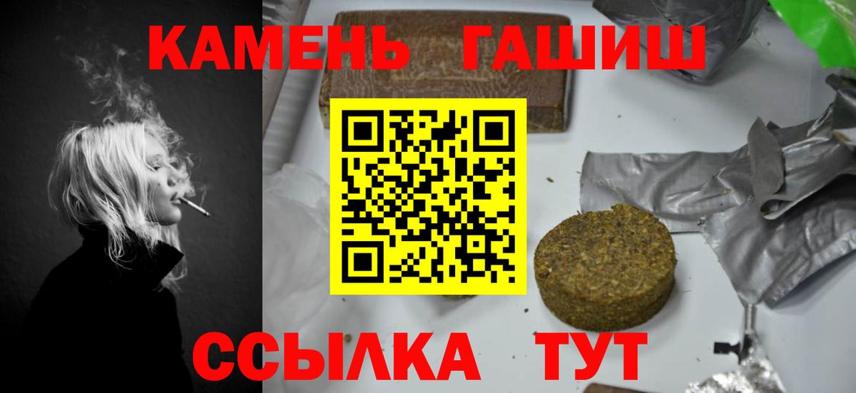 ГАШИШ 40% ТГК  ГАШ  Реж  ГАШИШ ice o lator  Вход с VPN 