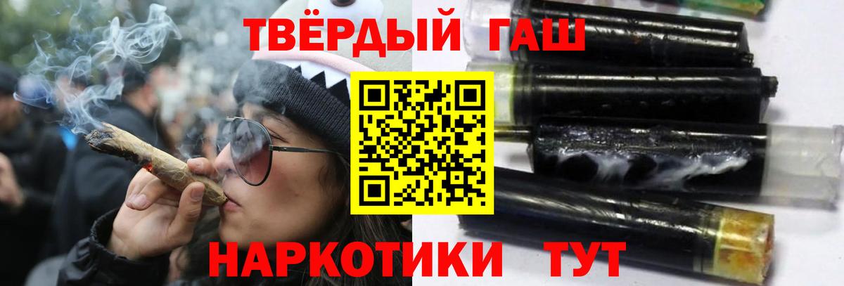 ГАШ  Гашиш hashish  Вход с VPN  наркошоп  ГАШ VHQ  Реж 