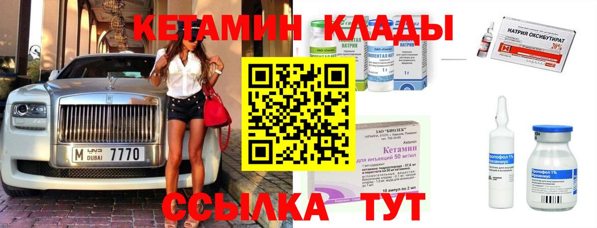 КЕТАМИН VHQ  Вход с VPN  Реж 
