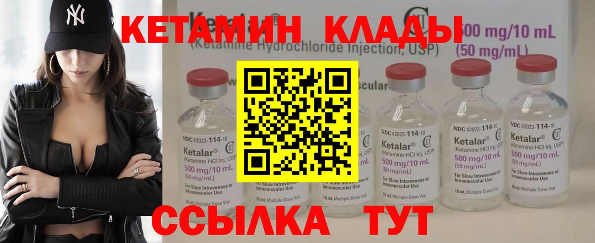 Кетамин VHQ Реж