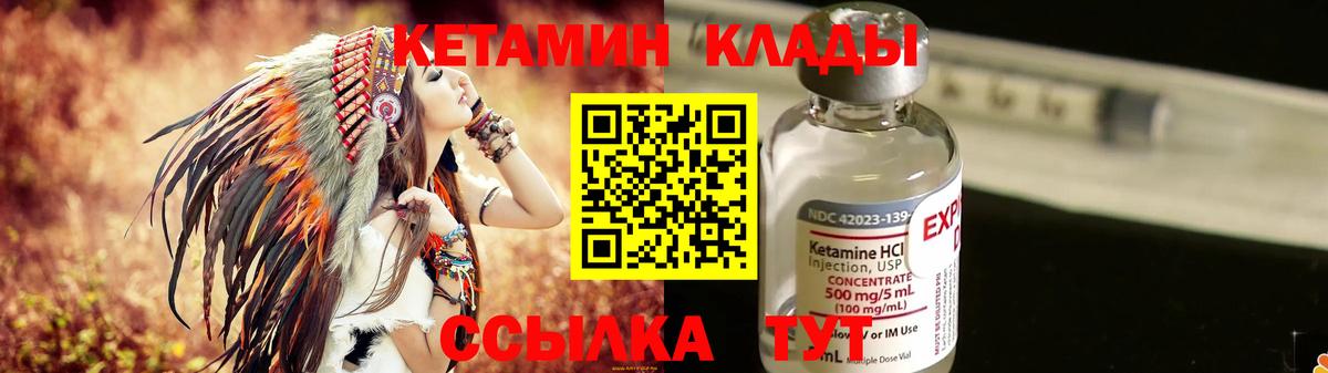 Кетамин ketamine  Кетамин VHQ  Вход с VPN  закладка  Реж 