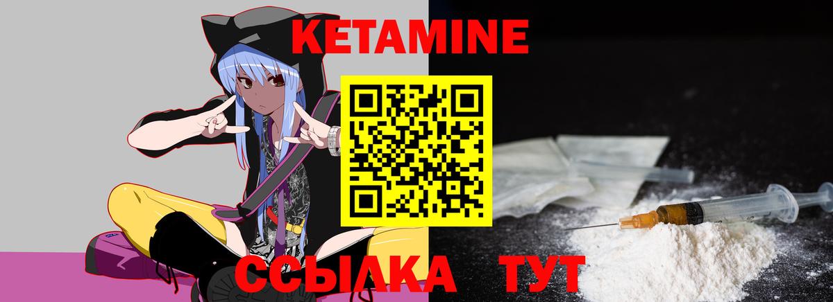 КЕТАМИН ketamine Реж