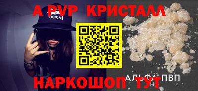 apvp Рязань