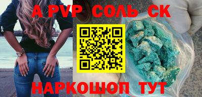 apvp Рязань