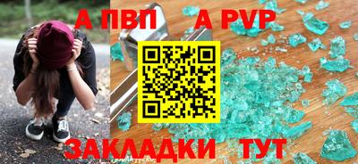 apvp Рязань