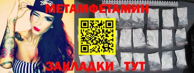 первитин Абинск