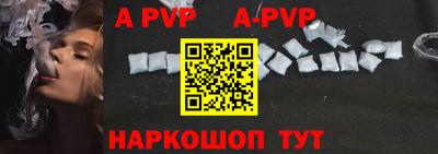 apvp Рязань