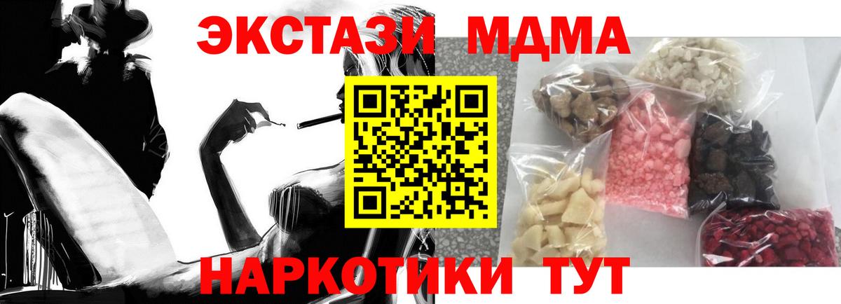 МДМА Molly Реж