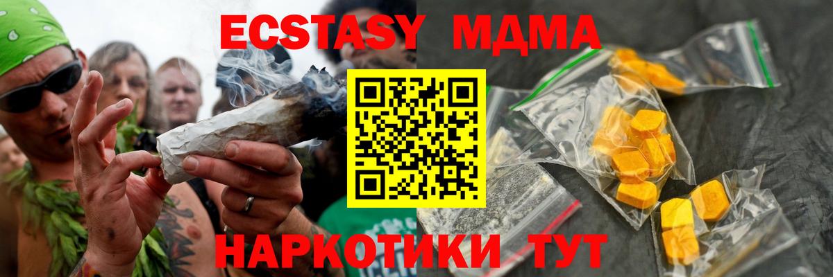 Реж  MDMA кристаллы  MDMA молли  Вход с VPN 
