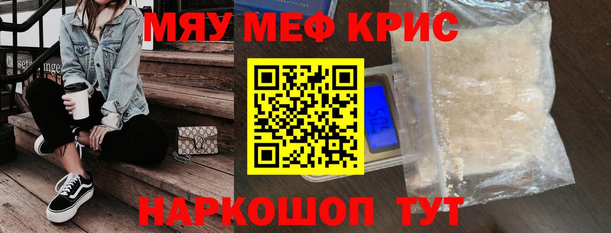 МЕФ мука Реж