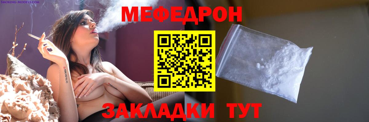 Меф  Мефедрон 4 MMC  МЯУ-МЯУ кристаллы  Вход с VPN  Мефедрон  Реж 
