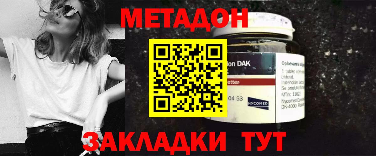 МЕТАДОН кристалл  МЕТАДОН мёд  дарк нет официальный сайт  Вход с VPN  Реж 