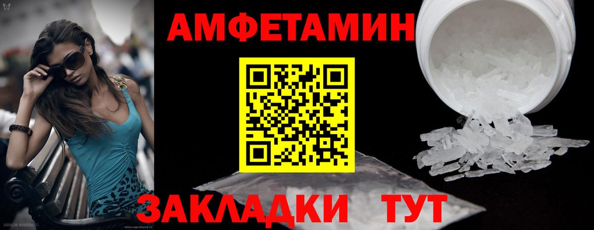 Реж  Первитин  Вход с VPN  Метамфетамин витя 