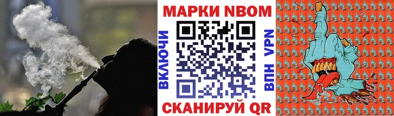 цены наркотик  OMG как зайти  Марки N-bome 1,8мг  Реж 