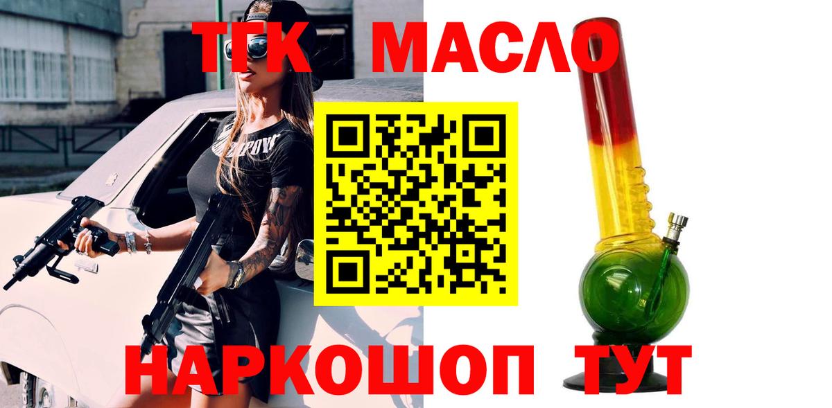 ТГК вейп с тгк Реж