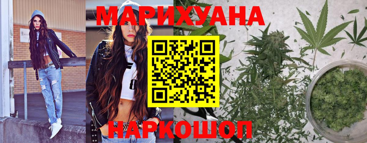 Реж  МАРИХУАНА марихуана  Бошки Шишки THC 21%  Марихуана Amnesia  Вход с VPN 